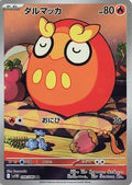 Darumaka - 098/086 - SV11B: Black Bolt (SV11B)