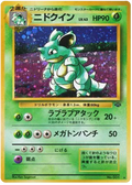 Nidoqueen (JP) Jungle (Japanese) Rare 031