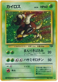 Pinsir (JP) Jungle (Japanese) Rare 127