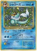 Vaporeon (JP) Jungle (Japanese) Rare 134