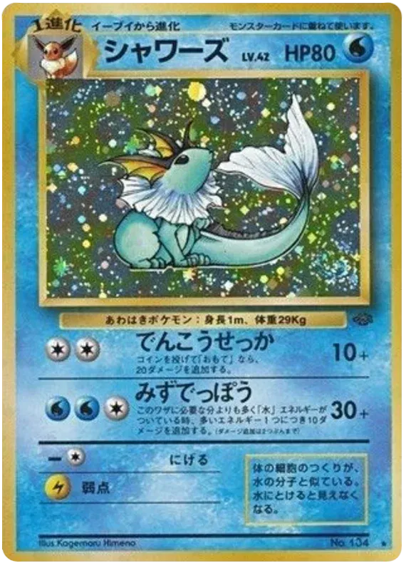 Vaporeon (JP) Jungle (Japanese) Rare 134