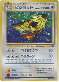 Pidgeot (JP) Jungle (Japanese) Rare 18