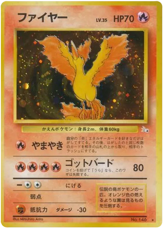 Moltres (JP) Fossil (Japanese)