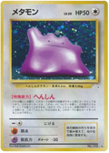Ditto (JP) Fossil (Japanese) Rare 132