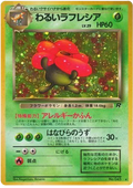 Dark Vileplume (JP) Team Rocket (Japanese) Rare 045