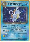 Dark Blastoise (JP) Team Rocket (Japanese) Rare 009
