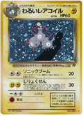 Dark Magneton (JP) Team Rocket (Japanese) Rare 082