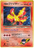 Rocket's Moltres (JP) Gym Heroes (Japanese) Rare 146