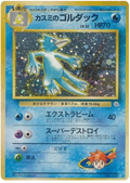 Misty's Golduck (JP) Gym Heroes (Japanese) Rare 055