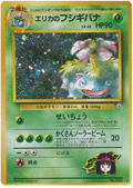Erika's Venusaur (JP) Gym Challenge (Japanese) Rare 003