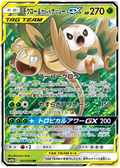 Rowlet & Alolan Exeggutor GX (JP) Sky Legend Ultra Rare 001/054