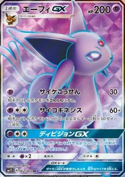 Espeon GX (JP) Collection Sun Secret Rare 062/060