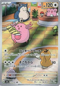 Chansey (JP) Mask of Change Art Rare 113/101