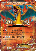YCharizard (JP) XY Promos (JP) Rare 030/XY-P
