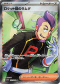 Team Rocket's Petrel (JP) Glory of Team Rocket Secret Rare 122/098