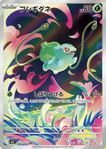 Bulbasaur (JP) Mega Brave Art Rare 064/063