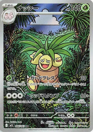 Exeggutor (JP) Mega Brave Art Rare 066/063