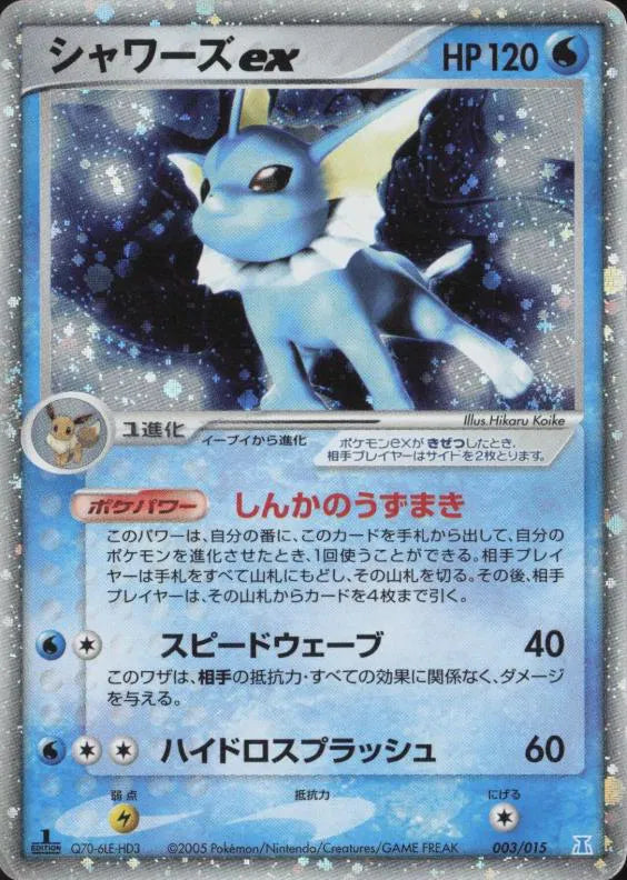 Vaporeon ex Holon Research 1st ed 003/015