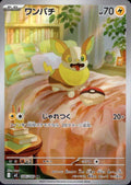 Yamper Inferno X Art Rare 086/080