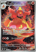 Magmortar (JP) Storm Emeralda Art Rare 079/076