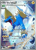 Manectric #86 Pokemon Japanese Abyss Eye