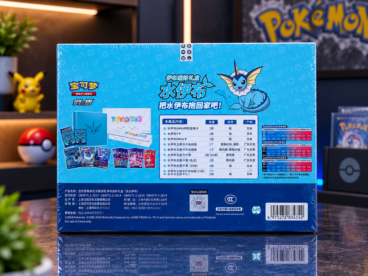 Simplified Chinese Vaporeon Premium Gift Box / Collector’s Box