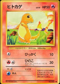 Charmender base set (JP)