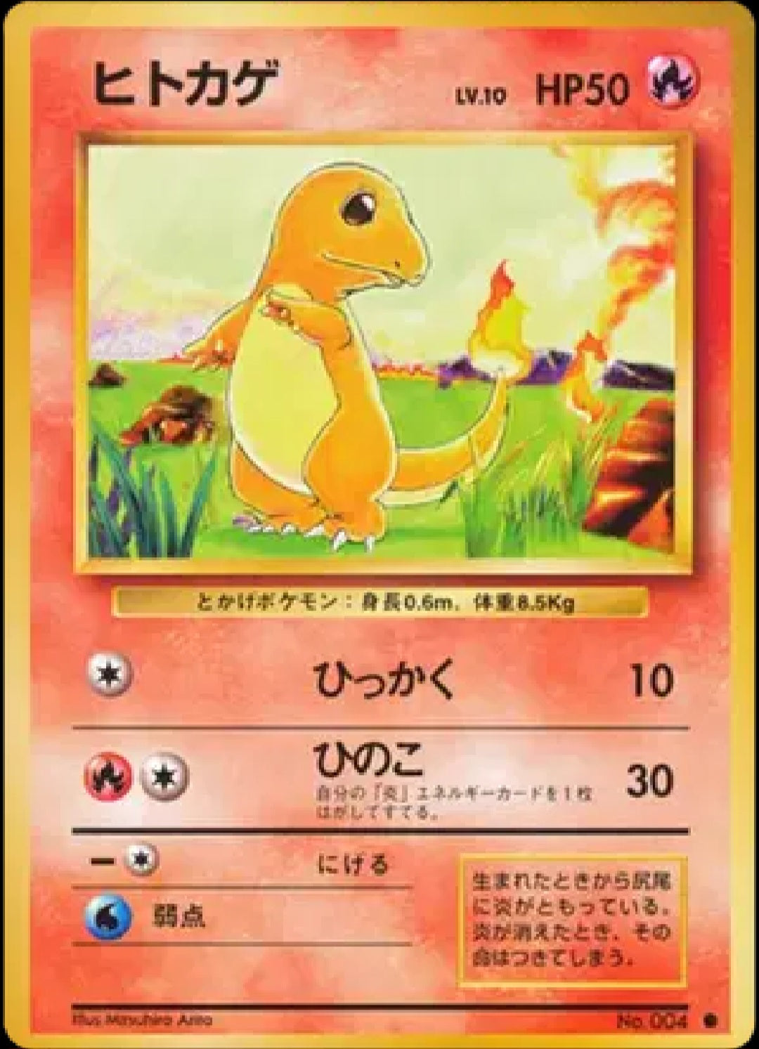 Charmender base set (JP)