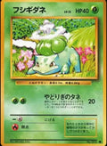 Bulbasaur base set (JP)