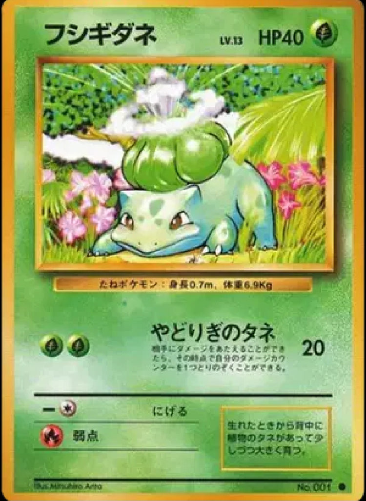 Bulbasaur base set (JP)