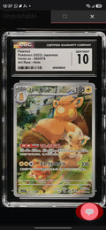 Pawmot Year 2023 Japanese Violet ex 085/078 Art Rare Holo GEM MINT 10